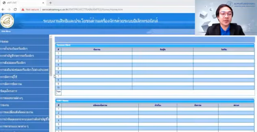 วิดีโอวิธีการคีย์คำร้องสั่งปล่อยเครื่องจักร