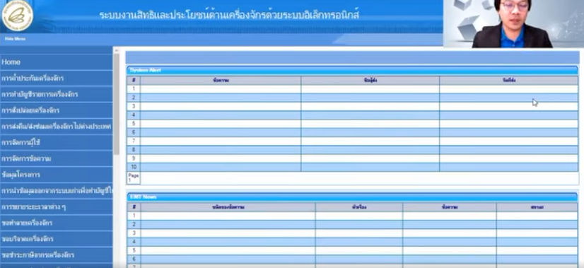 วิดีโอวิธีการคีย์เพิ่มบัญชีรายการเครื่องจักร