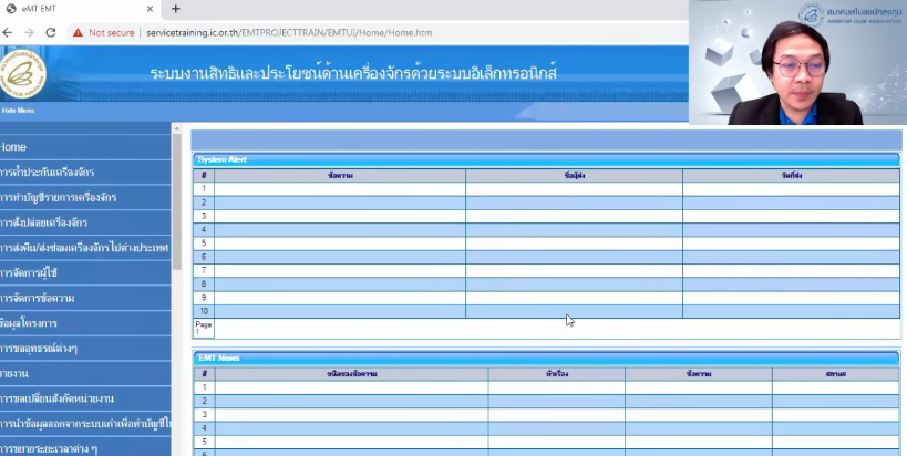 วิดีโอวิธีการคีย์คำร้องขอส่งซ่อมเครื่องจักรไปต่างประเทศ