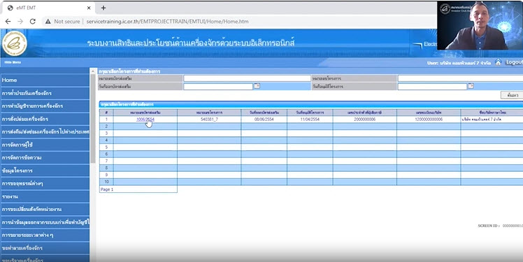 19. การสั่งปล่อยเครื่องจักรจากส่งซ่อม