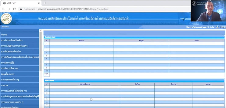 16. การขอค้ำประกันเครื่องจักร