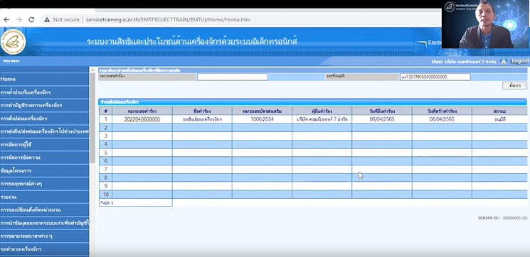 20. การยกเลิกสั่งปล่อยเครื่องจักร