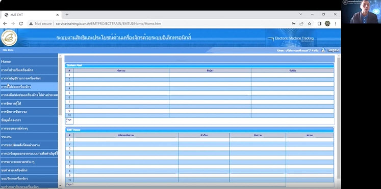 18. การสั่งปล่อยเครื่องจักรคืนอากร